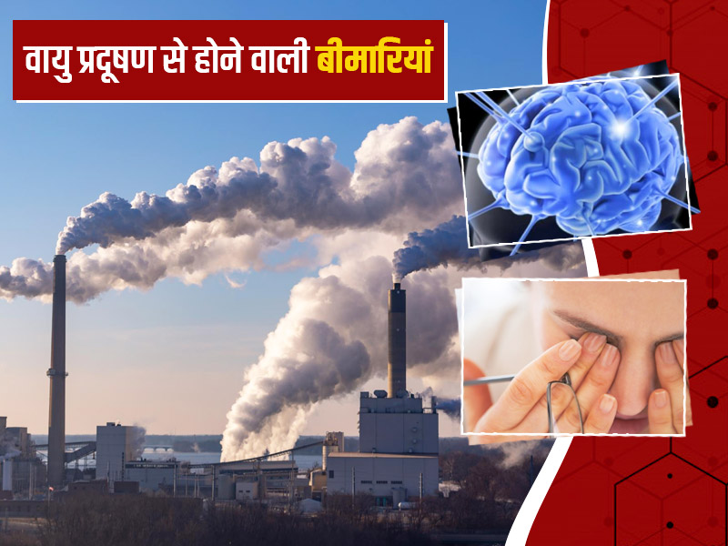 big air pollution diseases